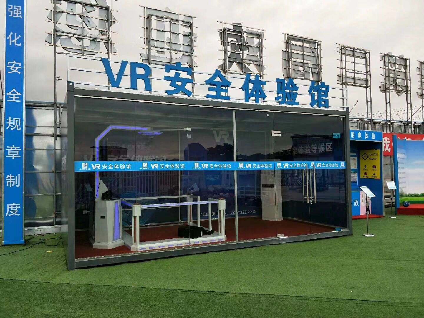 石门县VR安全体验馆